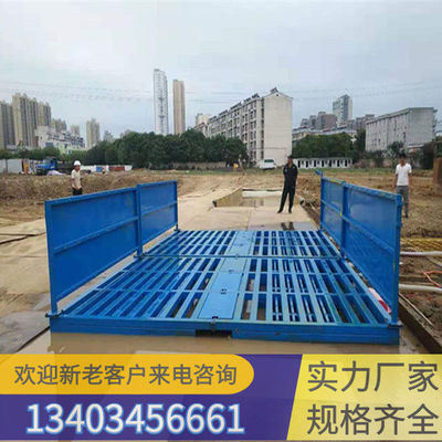 2023歡迎訪(fǎng)問(wèn)##杭州臨安除塵設(shè)備建筑工程洗車(chē)平臺(tái) ##股份集團(tuán)