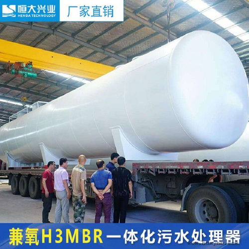 兼氧H3MBR成套一體化污水處理設備在鄉鎮污水廠PPP項目中的應用
